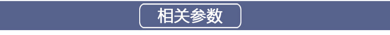 相關(guān)參數